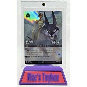 Disney Lorcana Namaari Enchanted 216/204 ZH2 S.Chinese